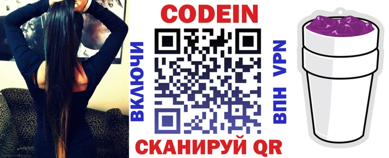 Кодеин напиток Lean (лин)  MEGA рабочий сайт  Черепаново 