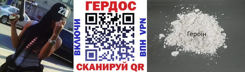 где можно купить   Черепаново  Героин VHQ 