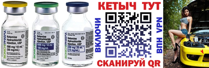 Кетамин ketamine  где можно купить наркотик  Черепаново 
