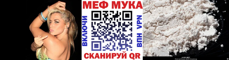 Меф кристаллы  Черепаново 